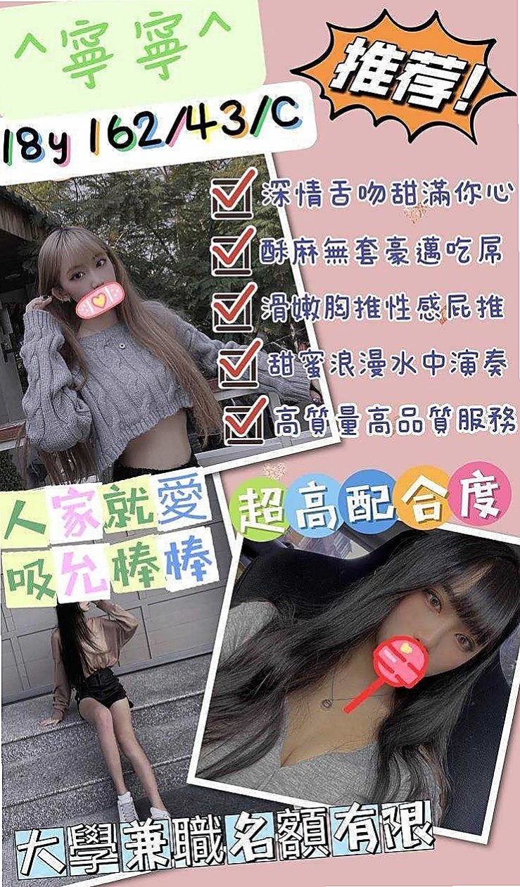 雨佳，新北外送茶